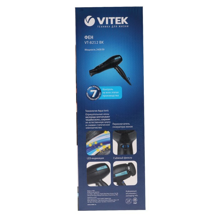 ФенVitek VT-8212, 2400 Вт, 2 скорости, 3 температурных режима, черный - фото 51413320 ФенVitek VT-8212, 2400 Вт, 2 скорости, 3 температурных режима, черный - фото 51413320