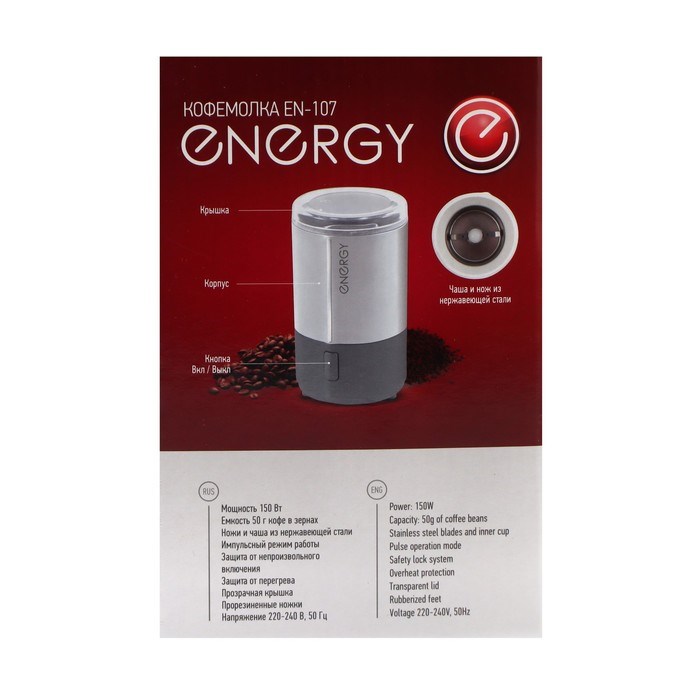 Кофемолка ENERGY EN-107, 150 Вт, 50 г, бело-серая - фото 51413371 Кофемолка ENERGY EN-107, 150 Вт, 50 г, бело-серая - фото 51413371