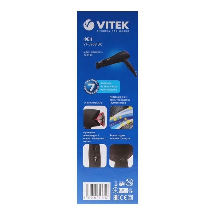 Фен Vitek VT-8208 BK, 2200 Вт, 3 режимов, 3 скорости, ионизация, чёрный - фото 51413451 Фен Vitek VT-8208 BK, 2200 Вт, 3 режимов, 3 скорости, ионизация, чёрный - фото 51413451