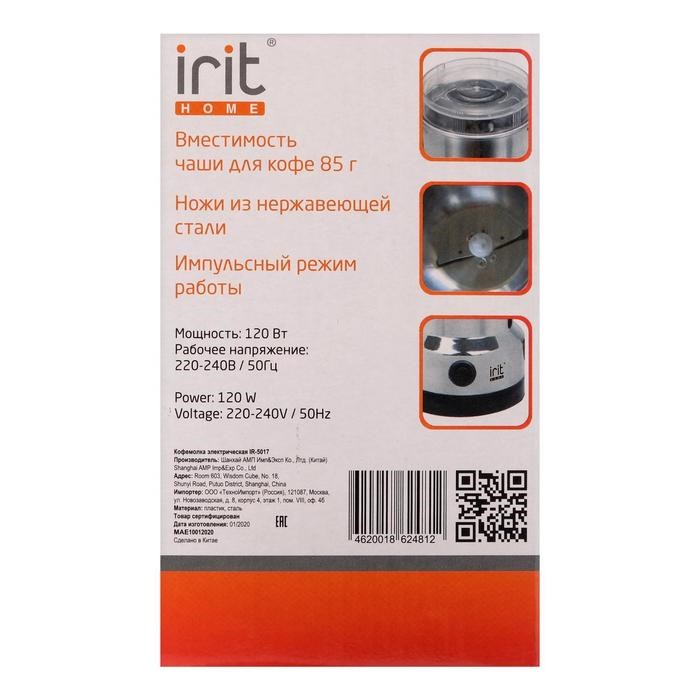 Кофемолка электрическая Irit IR-5017, 120 Вт, 85 г, серебристая - фото 51413675 Кофемолка электрическая Irit IR-5017, 120 Вт, 85 г, серебристая - фото 51413675
