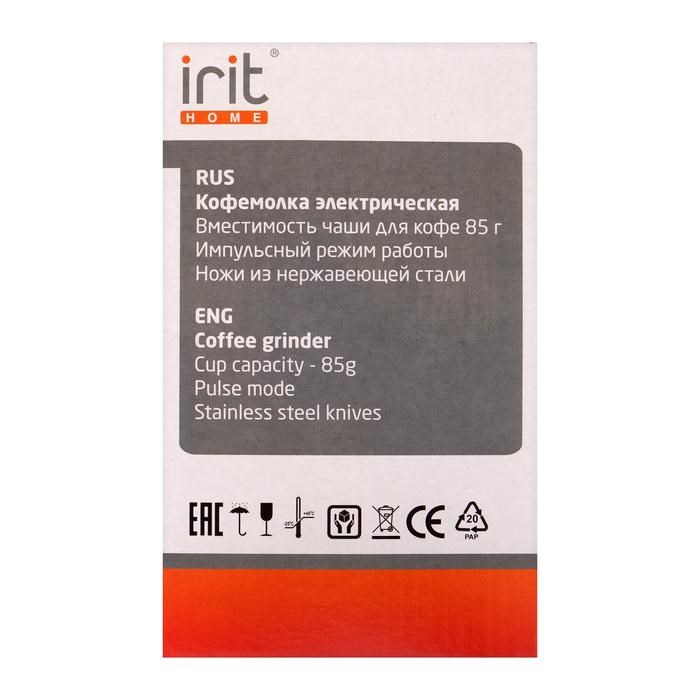 Кофемолка электрическая Irit IR-5017, 120 Вт, 85 г, серебристая - фото 51413676 Кофемолка электрическая Irit IR-5017, 120 Вт, 85 г, серебристая - фото 51413676