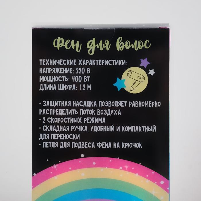 Фен для волос «Красотка спасет мир», складной, 12,5 х 17 см - фото 51413818 Фен для волос «Красотка спасет мир», складной, 12,5 х 17 см - фото 51413818