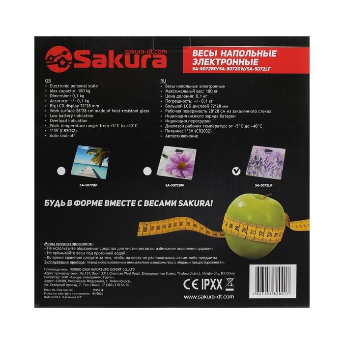 Весы напольные Sakura SA-5072LF, электронные, до 180 кг, 1хCR2032, стекло, "лаванда" - фото 51413861 Весы напольные Sakura SA-5072LF, электронные, до 180 кг, 1хCR2032, стекло, "лаванда" - фото 51413861