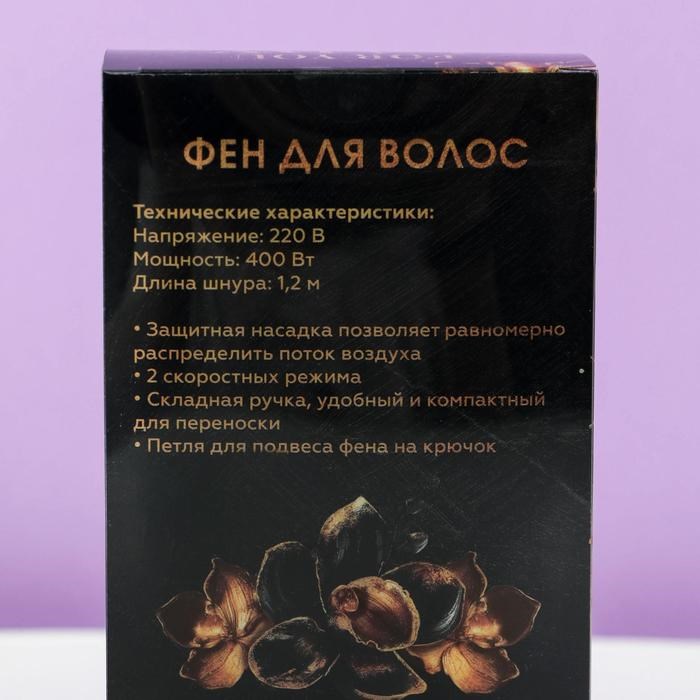 Фен для волос For you, складной, 12,5 х 17 см - фото 51413871 Фен для волос For you, складной, 12,5 х 17 см - фото 51413871