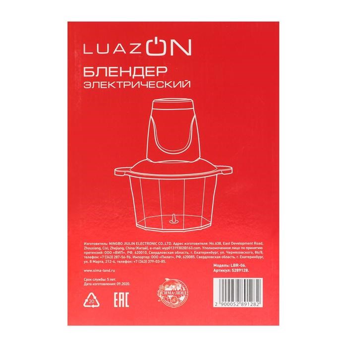 Измельчитель LuazON LBR-06, пластик, 300 Вт, 2 л, голубой - фото 51413922 Измельчитель LuazON LBR-06, пластик, 300 Вт, 2 л, голубой - фото 51413922