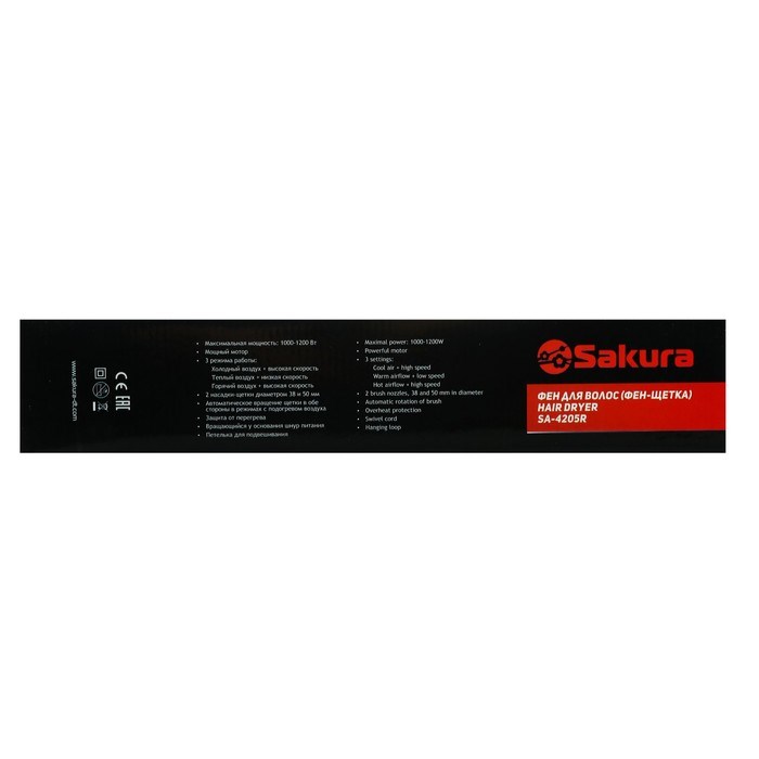Фен-щетка Sakura SA-4205R, 1200 Вт, 3 режима работы, 2 насадки, защита от перегрева, красная - фото 51414018 Фен-щетка Sakura SA-4205R, 1200 Вт, 3 режима работы, 2 насадки, защита от перегрева, красная - фото 51414018