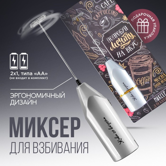 Капучинатор Coffee, модель LMR=01, 3.5×20 см - фото 51414139 Капучинатор Coffee, модель LMR=01, 3.5×20 см - фото 51414139