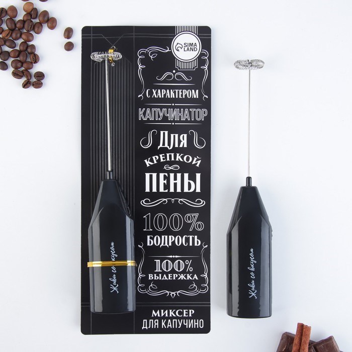 Капучинатор «100% бодрость», модель LMR-05, 3,5 х 20 см. - фото 51414150 Капучинатор «100% бодрость», модель LMR-05, 3,5 х 20 см. - фото 51414150