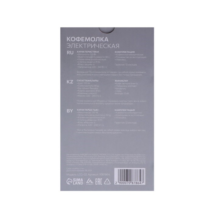 Кофемолка электрическая Luazon LCG-02, 120 Вт, 80 г, черная - фото 51414184 Кофемолка электрическая Luazon LCG-02, 120 Вт, 80 г, черная - фото 51414184