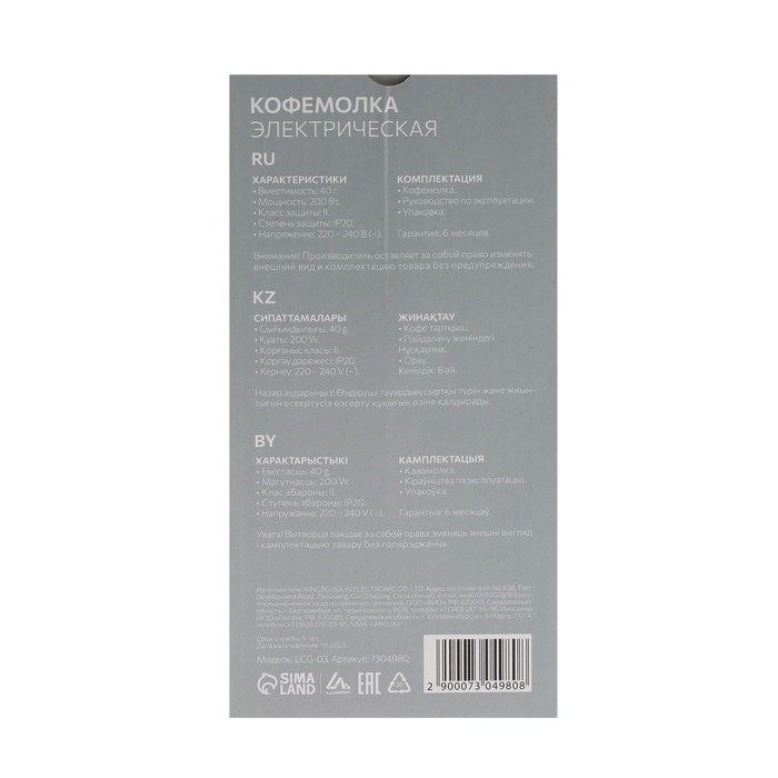 Кофемолка электрическая Luazon LCG-03, 200 Вт, 40 г - фото 51414191 Кофемолка электрическая Luazon LCG-03, 200 Вт, 40 г - фото 51414191