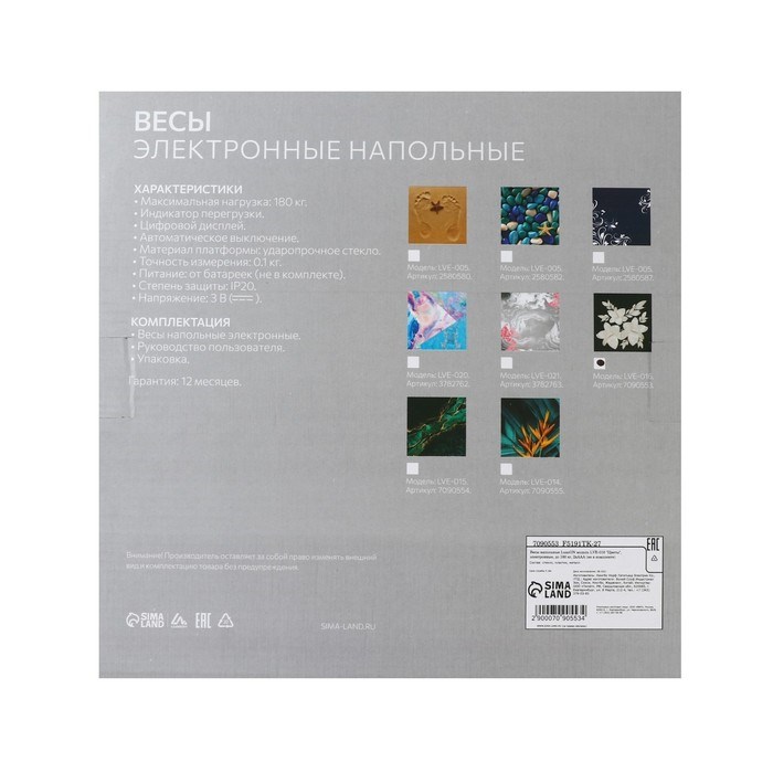 Весы напольные Luazon LVE-016 "Цветы", электронные, до 180 кг, 2хAAА (не в комплекте) - фото 51414230 Весы напольные Luazon LVE-016 "Цветы", электронные, до 180 кг, 2хAAА (не в комплекте) - фото 51414230