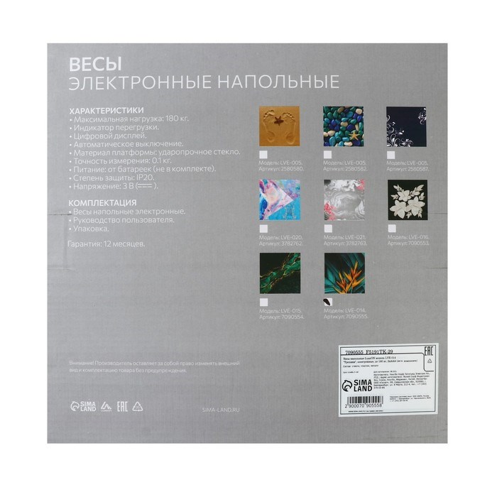 Весы напольные Luazon LVE-014 "Тропики", электронные, до 180 кг, 2хAAА (не в комплекте) - фото 51414251 Весы напольные Luazon LVE-014 "Тропики", электронные, до 180 кг, 2хAAА (не в комплекте) - фото 51414251