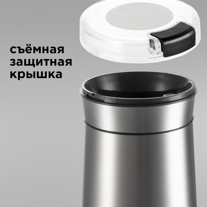 Кофемолка REDMOND RCG-M1608, электрическая, ножевая, 160 Вт, 60 г, серебристая - фото 51414256 Кофемолка REDMOND RCG-M1608, электрическая, ножевая, 160 Вт, 60 г, серебристая - фото 51414256