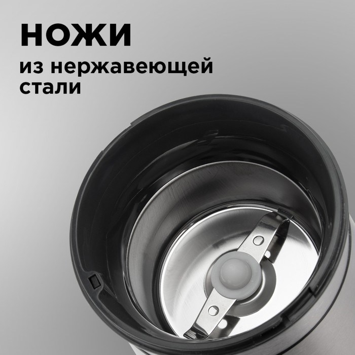 Кофемолка REDMOND RCG-M1608, электрическая, ножевая, 160 Вт, 60 г, серебристая - фото 51414257 Кофемолка REDMOND RCG-M1608, электрическая, ножевая, 160 Вт, 60 г, серебристая - фото 51414257