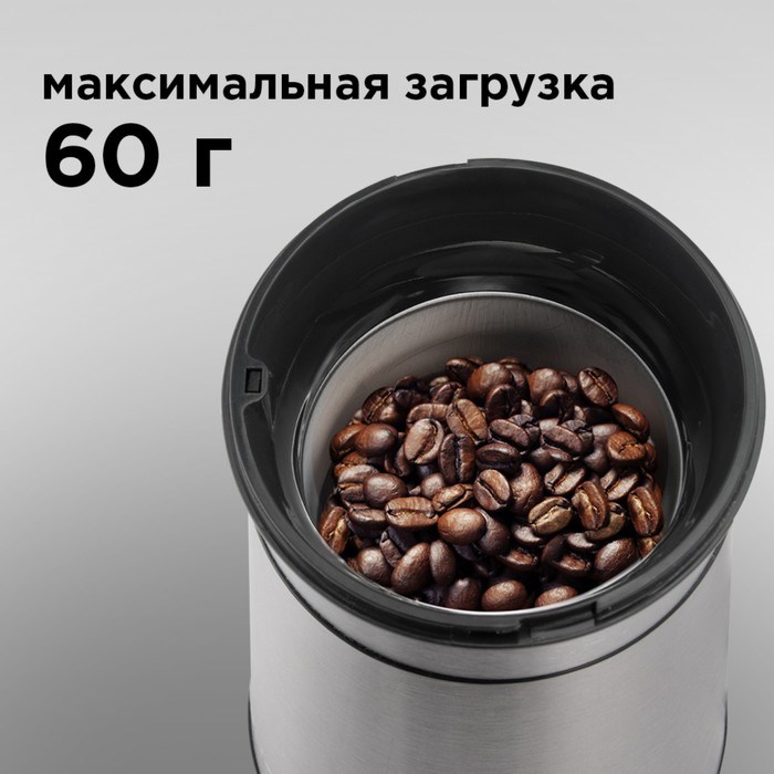 Кофемолка REDMOND RCG-M1608, электрическая, ножевая, 160 Вт, 60 г, серебристая - фото 51414258 Кофемолка REDMOND RCG-M1608, электрическая, ножевая, 160 Вт, 60 г, серебристая - фото 51414258