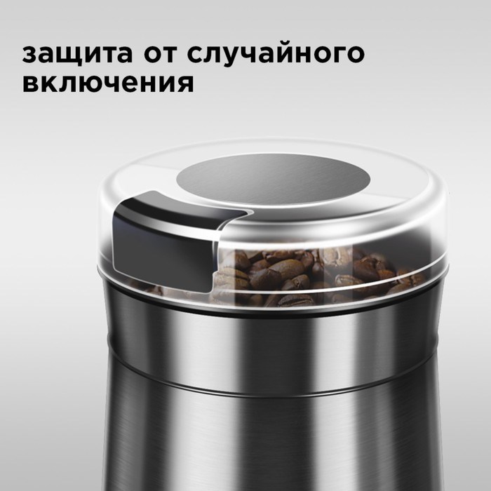 Кофемолка REDMOND RCG-M1608, электрическая, ножевая, 160 Вт, 60 г, серебристая - фото 51414259 Кофемолка REDMOND RCG-M1608, электрическая, ножевая, 160 Вт, 60 г, серебристая - фото 51414259