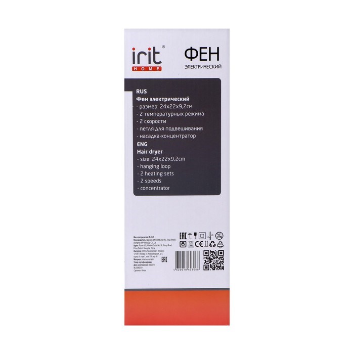 Фен Irit IR-3145, 1500 Вт, 2 скорости, 2 режима, 1 насадка, шнур 1.5 м, зелёный - фото 51414399 Фен Irit IR-3145, 1500 Вт, 2 скорости, 2 режима, 1 насадка, шнур 1.5 м, зелёный - фото 51414399