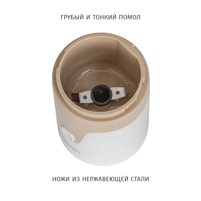 Кофемолка электрическая Econ ECO-1511CG, 150 Вт, 60 г, цвет белый-бежевый - фото 51414493 Кофемолка электрическая Econ ECO-1511CG, 150 Вт, 60 г, цвет белый-бежевый - фото 51414493
