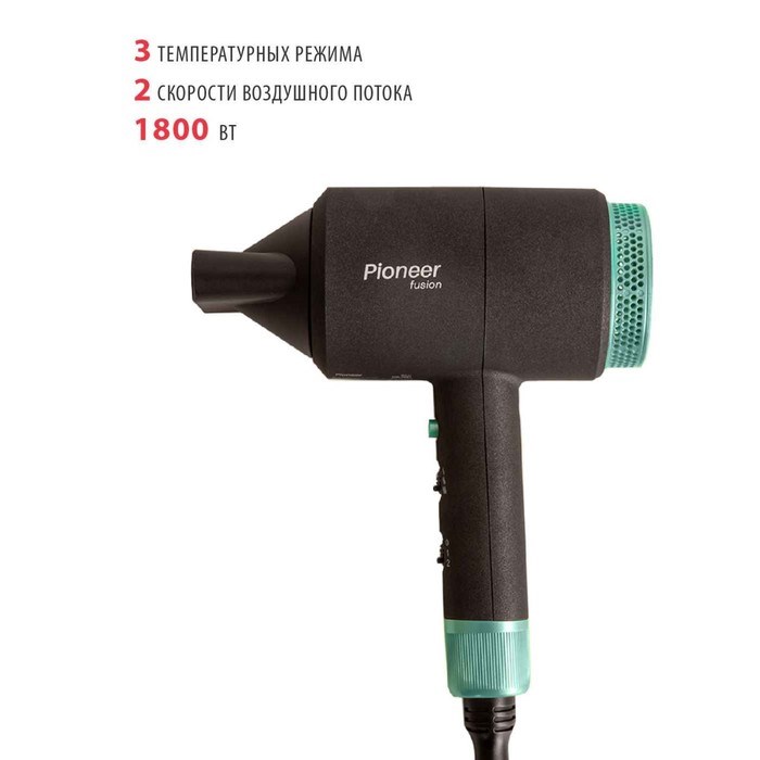 Фен Pioneer HD-1802, 1800 Вт, 2 скорости, 3 температурных режима, чёрно-бирюзовый - фото 51414518 Фен Pioneer HD-1802, 1800 Вт, 2 скорости, 3 температурных режима, чёрно-бирюзовый - фото 51414518