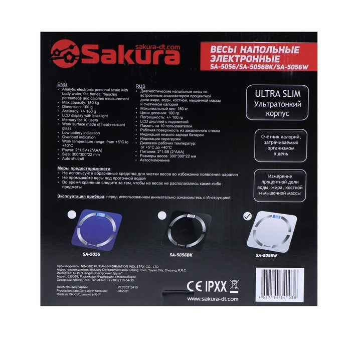 Весы напольные Sakura SA-5056W, диагностические, до 180 кг, 2хААА, белые - фото 51414657 Весы напольные Sakura SA-5056W, диагностические, до 180 кг, 2хААА, белые - фото 51414657