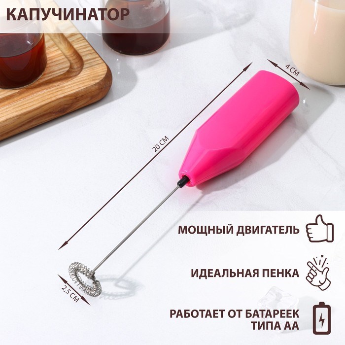 Капучинатор Доляна, 20×4×2,5 см, цвет розовый - фото 51414830 Капучинатор Доляна, 20×4×2,5 см, цвет розовый - фото 51414830