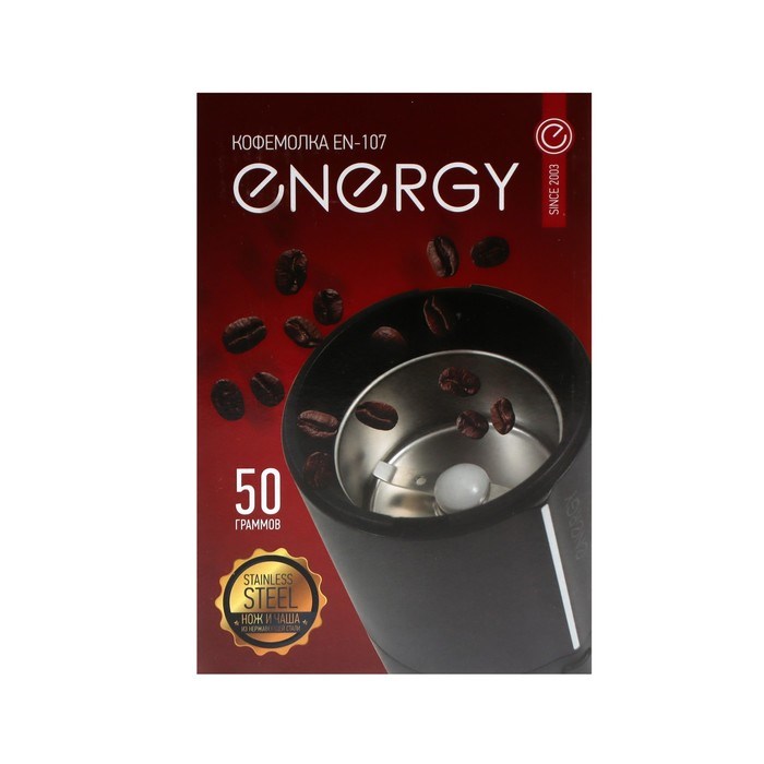 Кофемолка ENERGY EN-107, электрическая, ножевая, 150 Вт, 50 г, чёрная - фото 51414975 Кофемолка ENERGY EN-107, электрическая, ножевая, 150 Вт, 50 г, чёрная - фото 51414975