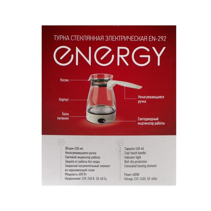 Турка электрическая Energy EN-292, 600 Вт, 0.45 л, белая - фото 51414982 Турка электрическая Energy EN-292, 600 Вт, 0.45 л, белая - фото 51414982