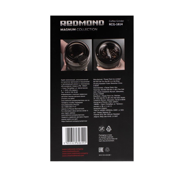 Кофемолка Redmond RCG-1614, электрическая, ножевая, 150 Вт, 45 г, чёрная - фото 51415129 Кофемолка Redmond RCG-1614, электрическая, ножевая, 150 Вт, 45 г, чёрная - фото 51415129
