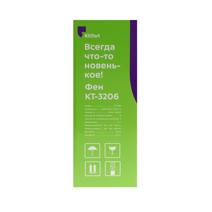 Фен Kitfort КТ-3206, 1000-1200 Вт, 2 скорости, 3 режима, концентратор, шнур 1.6 м - фото 51415205 Фен Kitfort КТ-3206, 1000-1200 Вт, 2 скорости, 3 режима, концентратор, шнур 1.6 м - фото 51415205