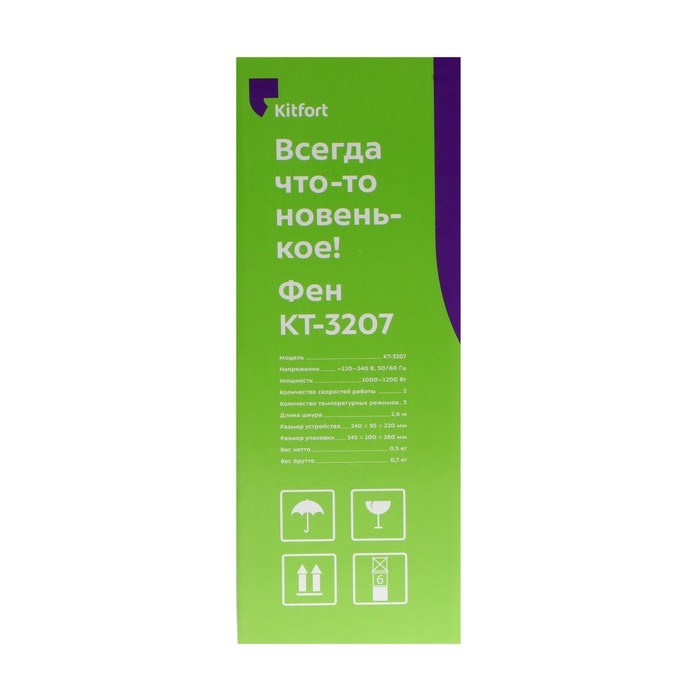 Фен Kitfort КТ-3207, 1000-1200 Вт, 2 скорости, 3 режима, концентратор, шнур 2,6 м - фото 51415211 Фен Kitfort КТ-3207, 1000-1200 Вт, 2 скорости, 3 режима, концентратор, шнур 2,6 м - фото 51415211