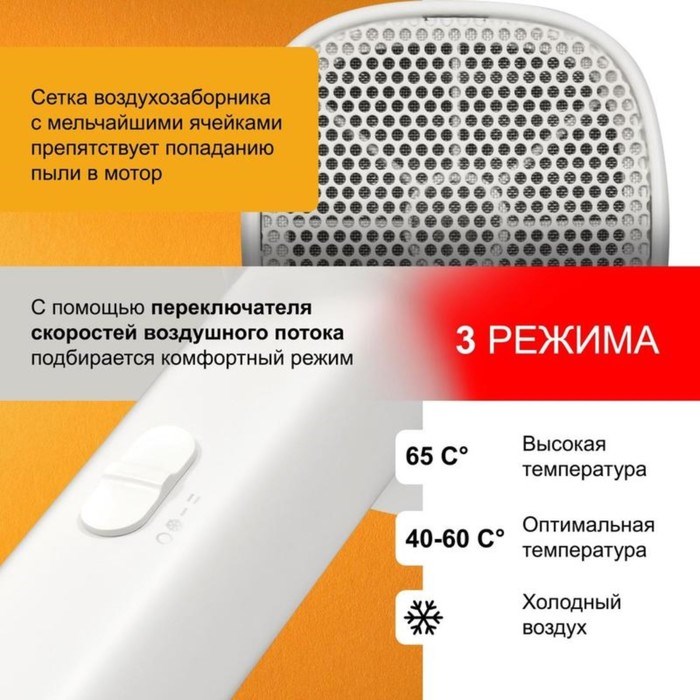 Фен Puff-1601, настенный, 1600 Вт, 2 скорости, хол. воздух, белый - фото 51415259 Фен Puff-1601, настенный, 1600 Вт, 2 скорости, хол. воздух, белый - фото 51415259