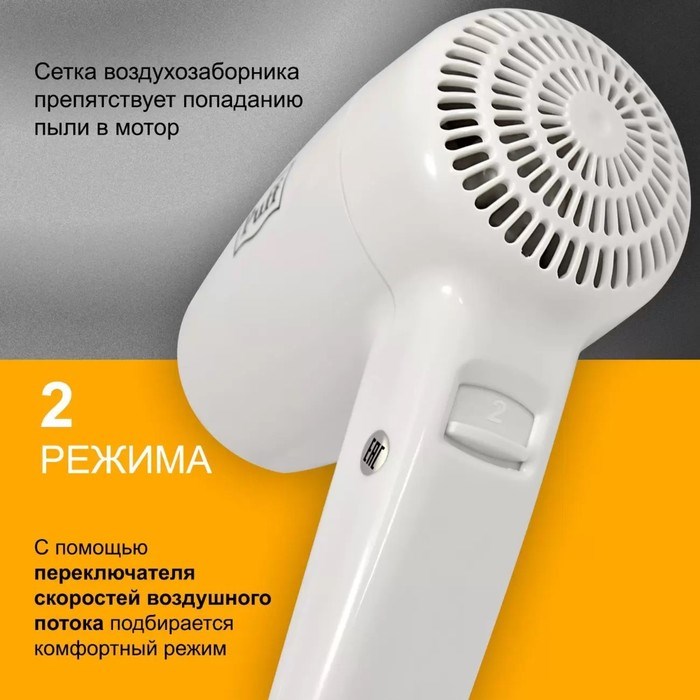 Фен Puff-1300, 1300 Вт, 2 скорости, белый - фото 51415287 Фен Puff-1300, 1300 Вт, 2 скорости, белый - фото 51415287