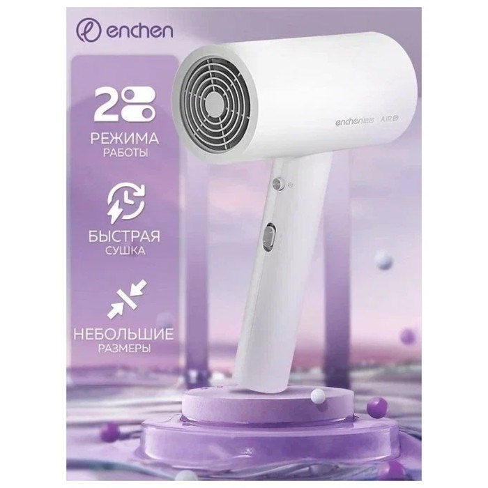 Фен Enchen AIR Hair dryer Basic, 900 Вт, 2 скорости, 2 режима, хол. воздух, белый - фото 51415389 Фен Enchen AIR Hair dryer Basic, 900 Вт, 2 скорости, 2 режима, хол. воздух, белый - фото 51415389