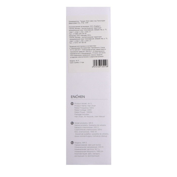Фен Enchen AIR 5 Hair dryer Basic, 1800 Вт, 3 скорости, 2 режима, хол. воздух, ионизация - фото 51415405 Фен Enchen AIR 5 Hair dryer Basic, 1800 Вт, 3 скорости, 2 режима, хол. воздух, ионизация - фото 51415405