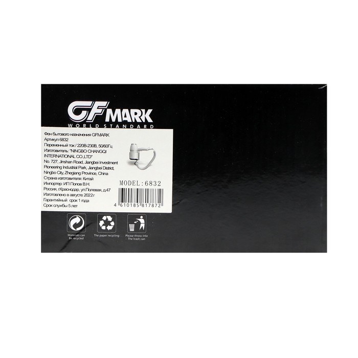 Фен GFmark 6832, настенный, 1850 Вт, 2 режима, 2 скорости. белый - фото 51415425 Фен GFmark 6832, настенный, 1850 Вт, 2 режима, 2 скорости. белый - фото 51415425