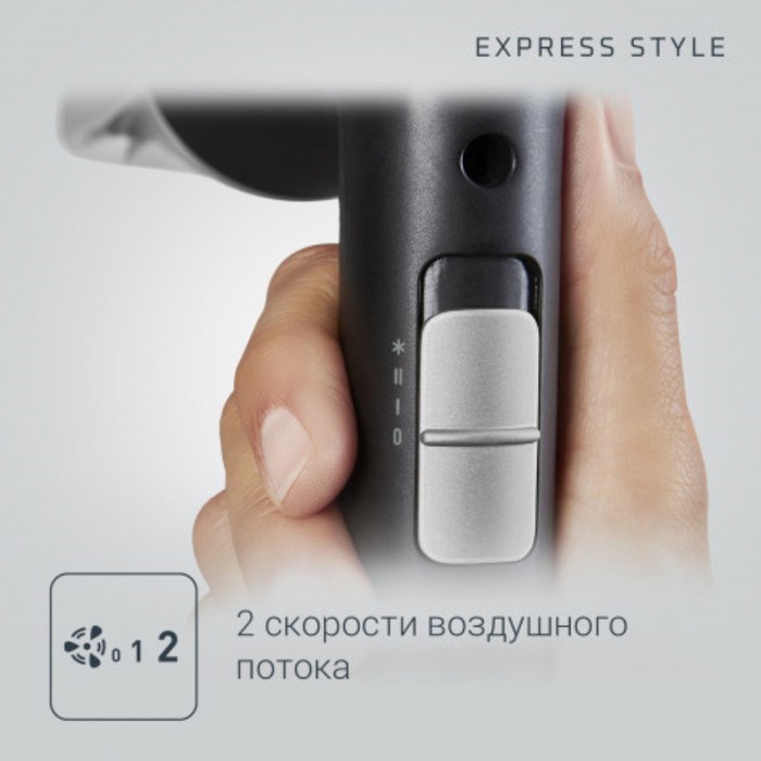 Фен Rowenta CV1803F0, 1600 Вт, DC мотор, 2 режима, хол.воздух, концентратор, чёрный - фото 51415487 Фен Rowenta CV1803F0, 1600 Вт, DC мотор, 2 режима, хол.воздух, концентратор, чёрный - фото 51415487