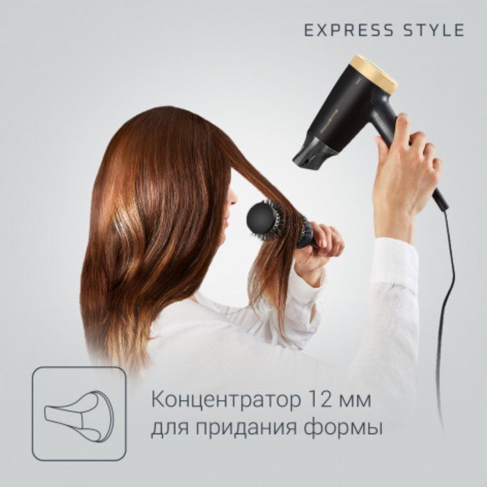 Фен Rowenta CV1811F0, 1600 Вт, DC мотор, ионизация, 2 режима, хол.воздух, концентратор - фото 51415506 Фен Rowenta CV1811F0, 1600 Вт, DC мотор, ионизация, 2 режима, хол.воздух, концентратор - фото 51415506