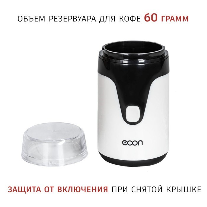 Кофемолка ECO-1510CG, ножевая, 150 Вт, 60 г, цвет чёрный/белый - фото 51415523 Кофемолка ECO-1510CG, ножевая, 150 Вт, 60 г, цвет чёрный/белый - фото 51415523