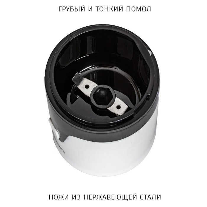 Кофемолка ECO-1510CG, ножевая, 150 Вт, 60 г, цвет чёрный/белый - фото 51415524 Кофемолка ECO-1510CG, ножевая, 150 Вт, 60 г, цвет чёрный/белый - фото 51415524