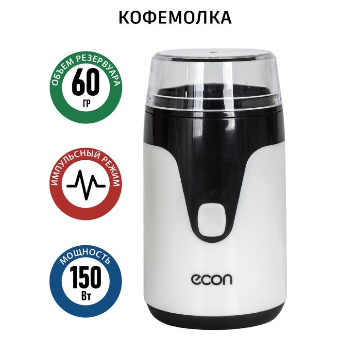 Кофемолка ECO-1510CG, ножевая, 150 Вт, 60 г, цвет чёрный/белый - фото 51415526 Кофемолка ECO-1510CG, ножевая, 150 Вт, 60 г, цвет чёрный/белый - фото 51415526