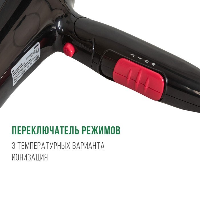 Фен ECO-BH220D, 2200 Вт, 2 скорости, 3 температурных режима, цвет чёрный-красный - фото 51415530 Фен ECO-BH220D, 2200 Вт, 2 скорости, 3 температурных режима, цвет чёрный-красный - фото 51415530