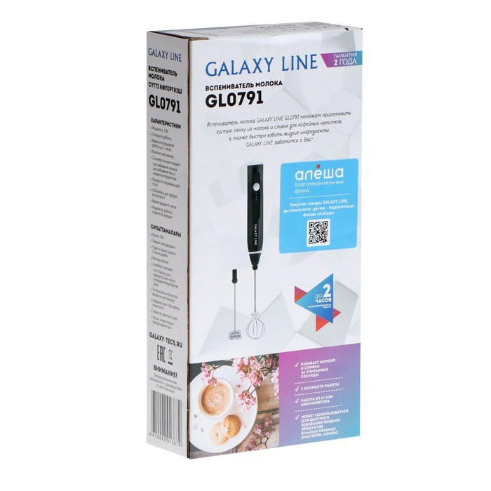 Капучинатор Galaxy GL 0791, 5 Вт, 0.4 л, 3 режима, чёрный - фото 51415540 Капучинатор Galaxy GL 0791, 5 Вт, 0.4 л, 3 режима, чёрный - фото 51415540