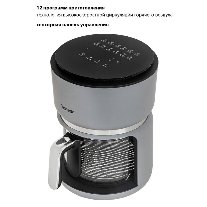 Аэрогриль Pioneer SM501D, 1300 Вт, 3 л, серый - фото 51415596 Аэрогриль Pioneer SM501D, 1300 Вт, 3 л, серый - фото 51415596