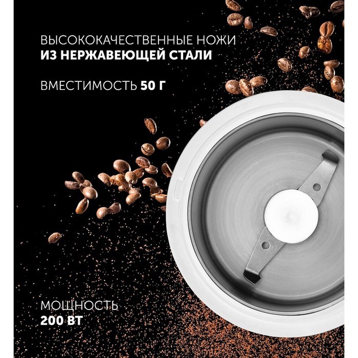 Кофемолка Polaris PCG 2014, электрическая, ножевая, 200 Вт, 50 г, белая - фото 51415650 Кофемолка Polaris PCG 2014, электрическая, ножевая, 200 Вт, 50 г, белая - фото 51415650