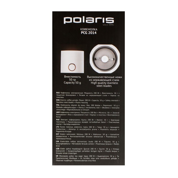 Кофемолка Polaris PCG 2014, электрическая, ножевая, 200 Вт, 50 г, белая - фото 51415655 Кофемолка Polaris PCG 2014, электрическая, ножевая, 200 Вт, 50 г, белая - фото 51415655
