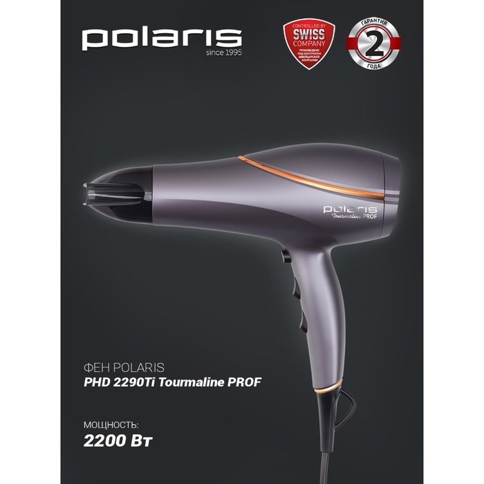 Фен Polaris PHD 2290Ti Tourmaline PROF, 2200 Вт, 3 режима, 2 скорости, 1 насадка, хол.воздух - фото 51415678 Фен Polaris PHD 2290Ti Tourmaline PROF, 2200 Вт, 3 режима, 2 скорости, 1 насадка, хол.воздух - фото 51415678