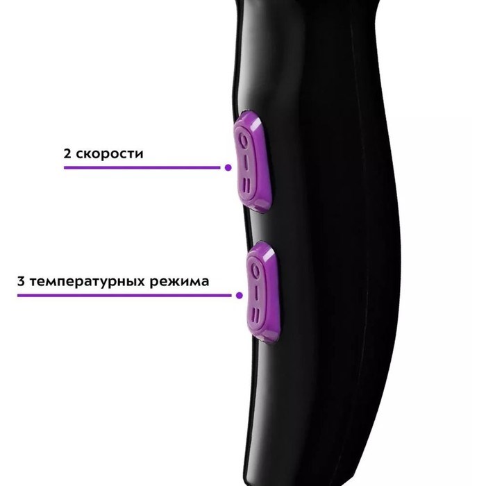 Фен КТ-3211, 1600 Вт, 2 скорости, 3 температурных режима, чёрный-фиолетовый - фото 51415747 Фен КТ-3211, 1600 Вт, 2 скорости, 3 температурных режима, чёрный-фиолетовый - фото 51415747