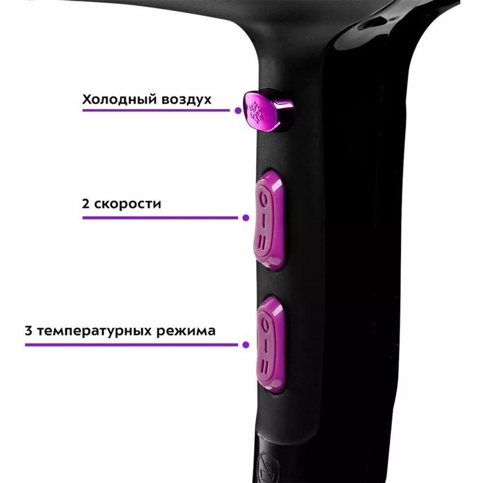 Фен КТ-3212, 1600 Вт, 2 скорости, 3 температурных режима, чёрный-фиолетовый - фото 51415752 Фен КТ-3212, 1600 Вт, 2 скорости, 3 температурных режима, чёрный-фиолетовый - фото 51415752