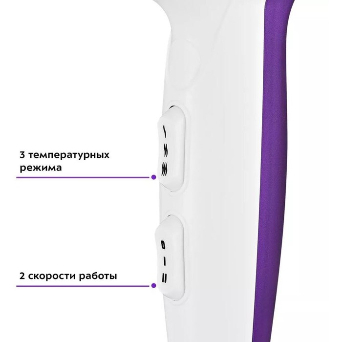 Фен КТ-3216, 1800 Вт, 2 скорости, 3 температурных режима, белый-фиолетовый - фото 51415770 Фен КТ-3216, 1800 Вт, 2 скорости, 3 температурных режима, белый-фиолетовый - фото 51415770