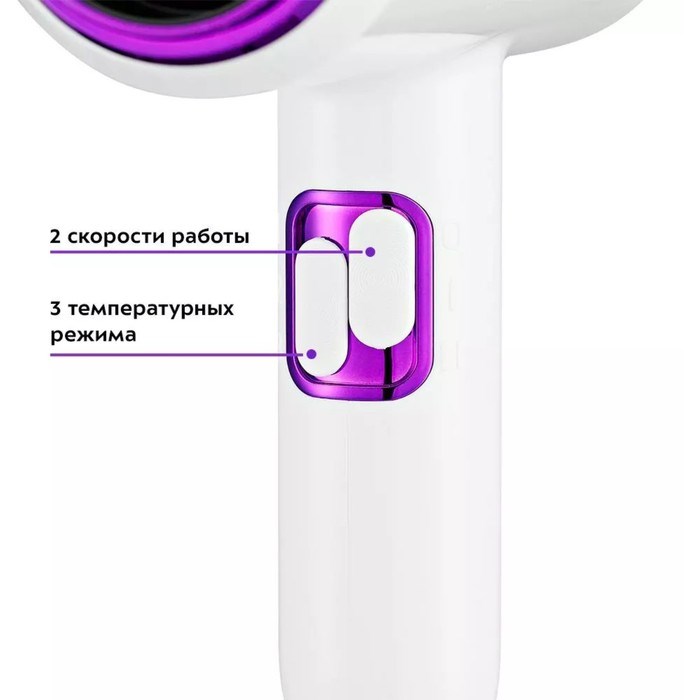 Фен КТ-3217, 1800 Вт, 2 скорости, 3 температурных режима, белый-фиолетовый - фото 51415775 Фен КТ-3217, 1800 Вт, 2 скорости, 3 температурных режима, белый-фиолетовый - фото 51415775